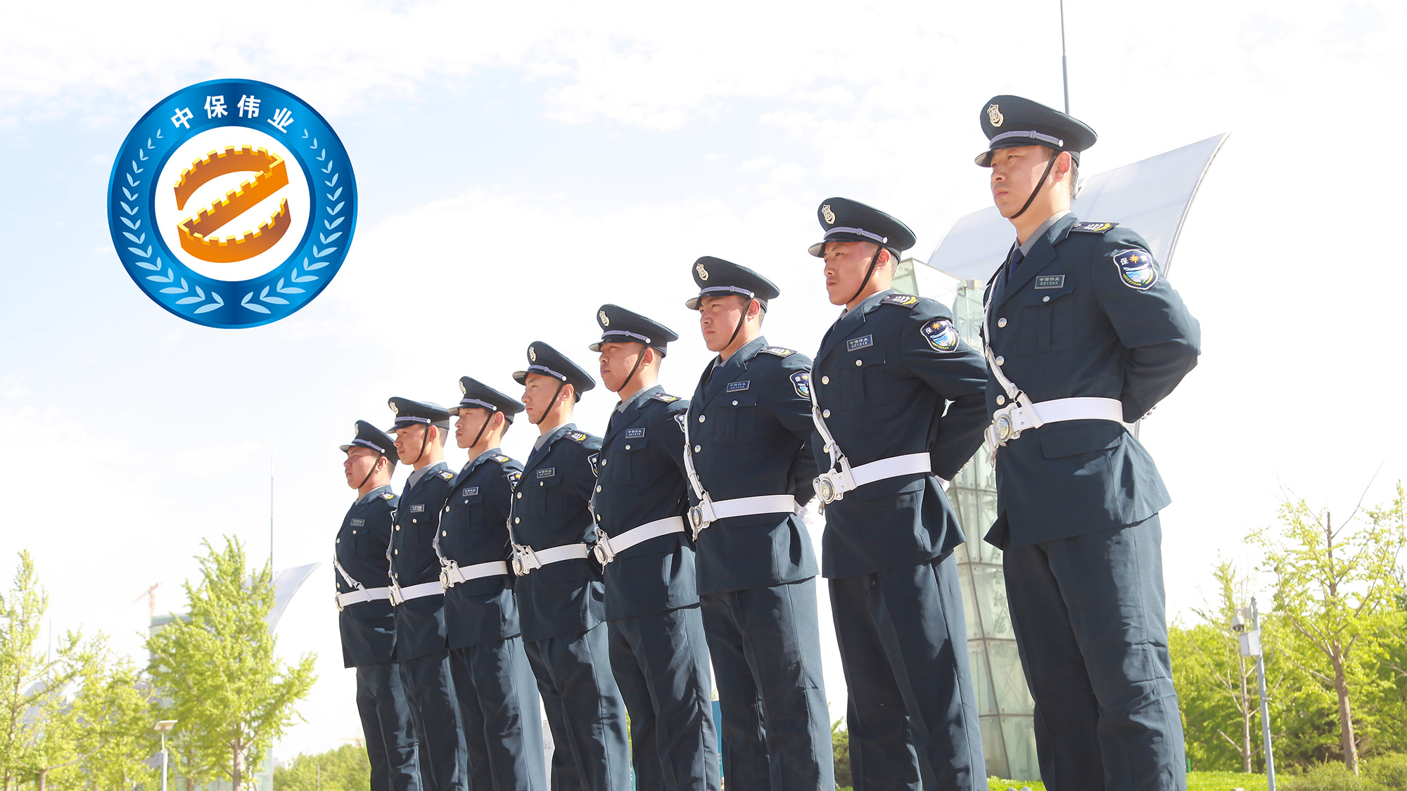 中保偉業(yè)保安服務公司LOGO設計(jì)/