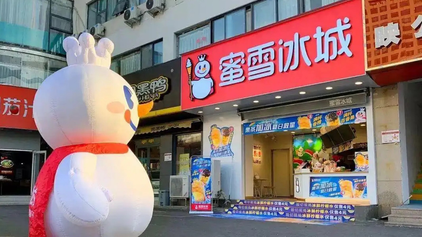 蜜雪(xuě)冰城(chéng)LOGO設計(jì)門(mén)頭效果圖.jpg/