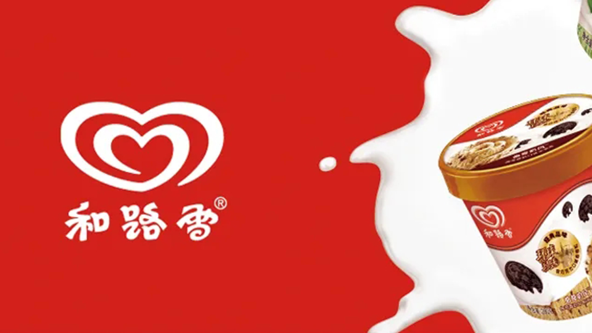 和(hé)路(lù)雪(xuě)logo廣告.jpg/