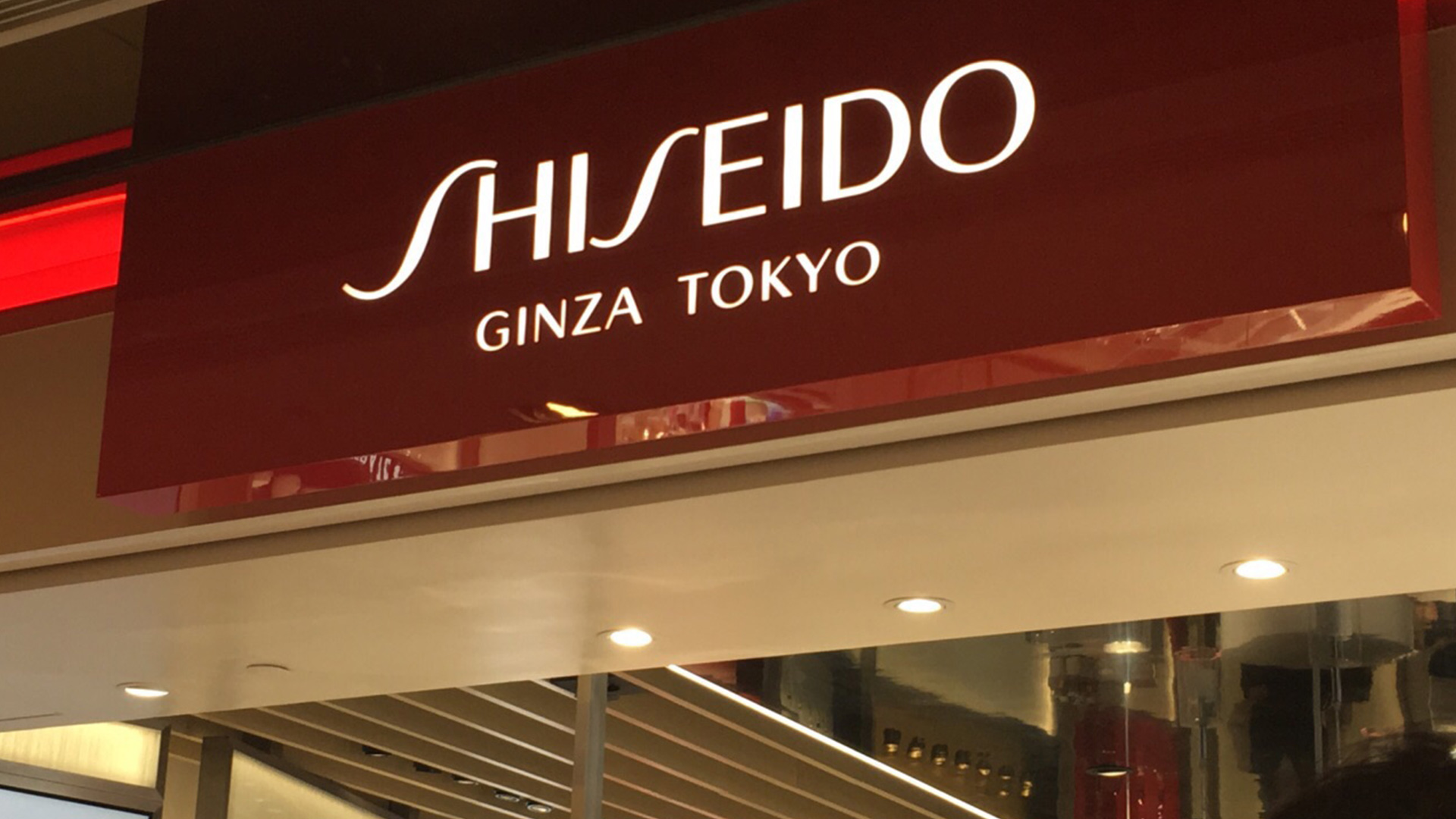 SHISEIDO資生(shēng)堂logo設計(jì)店(diàn)面效果圖 SHISEIDO資生(shēng)堂logo設計(jì)店(diàn)面效果圖/