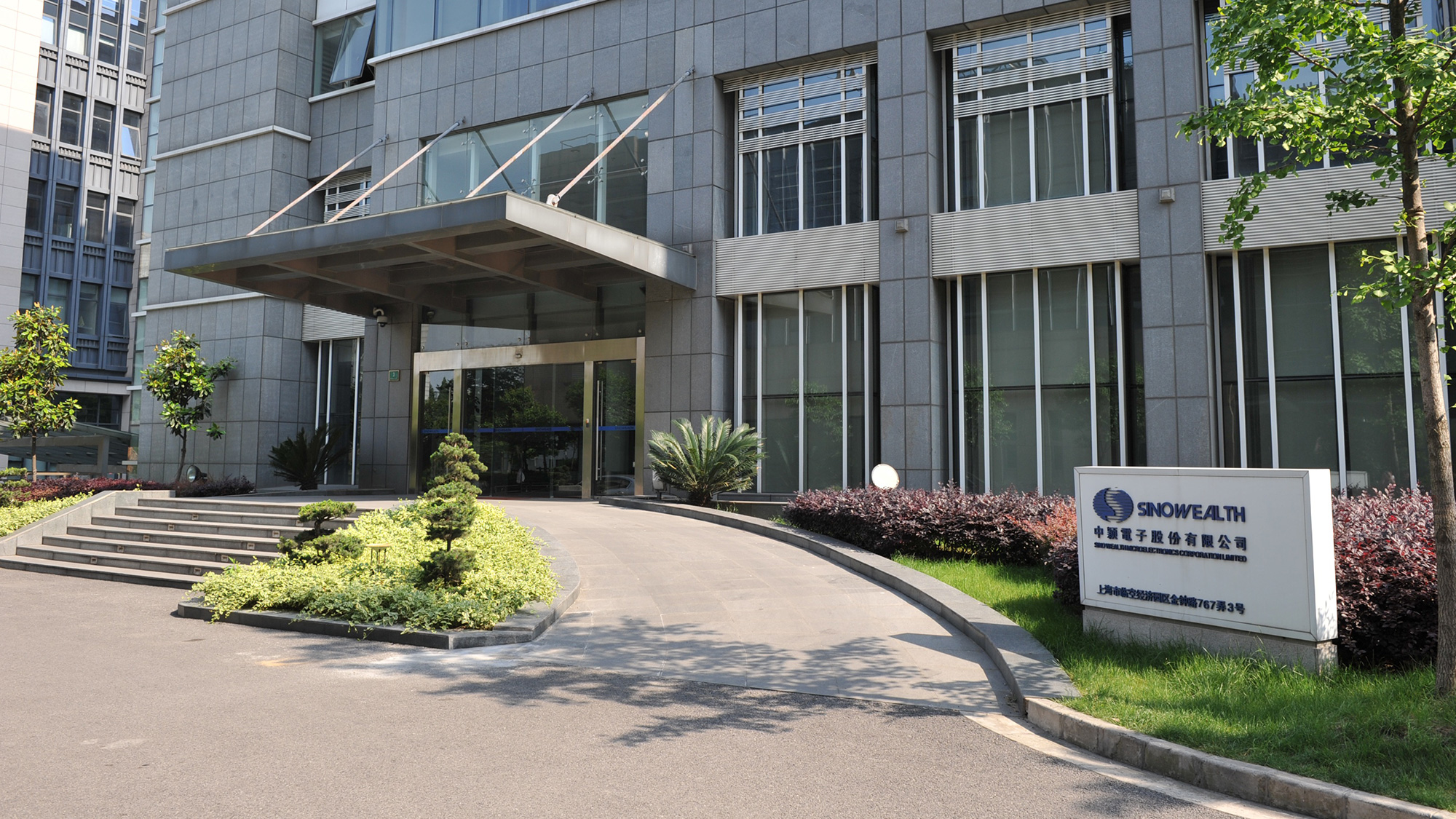 中穎電(diàn)子(zǐ)logo設計(jì)門(mén)口标識/