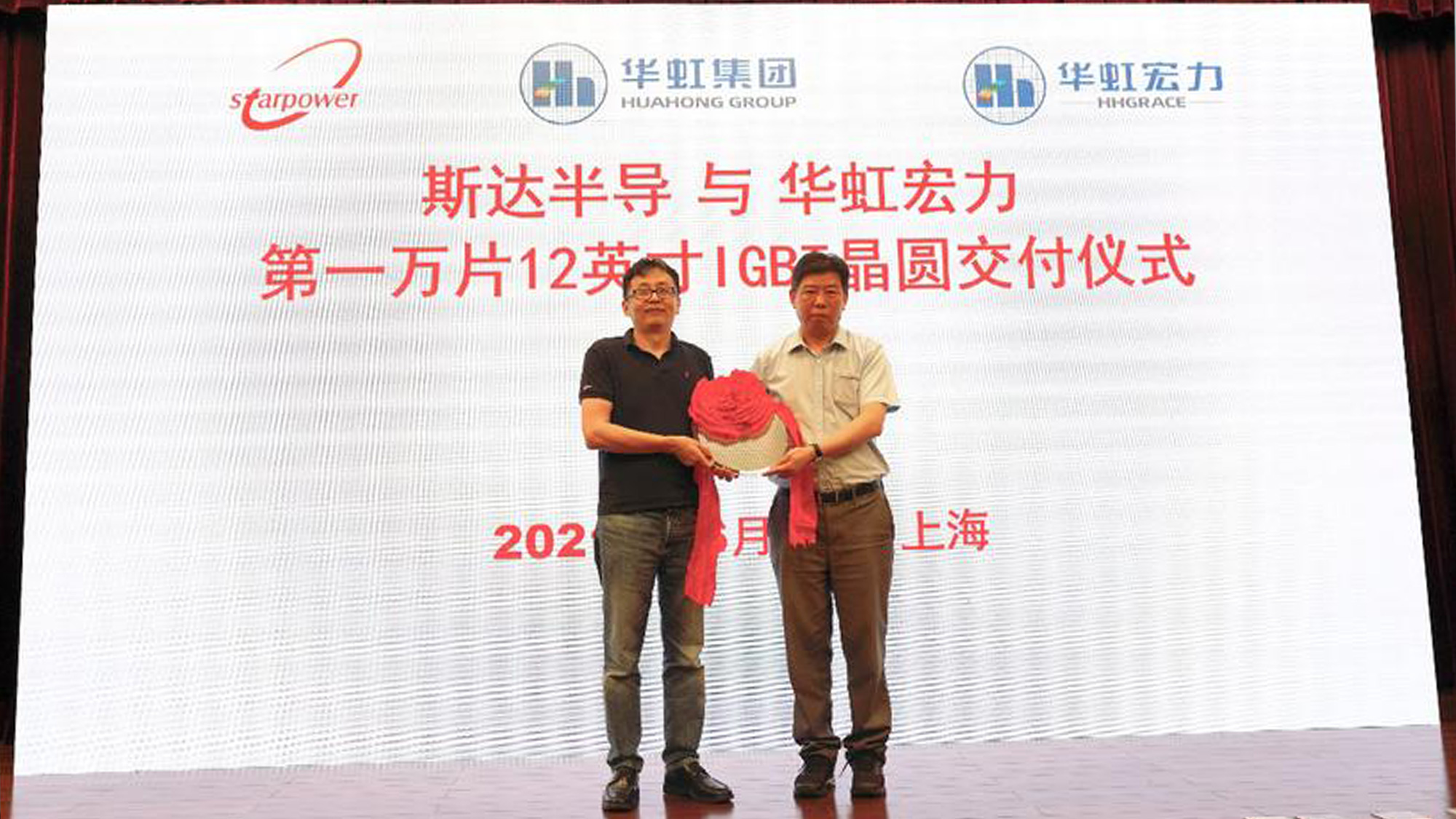 斯達半導體(tǐ)logo設計(jì)上(shàng)市(shì)領導合照(zhào) 斯達半導體(tǐ)logo設計(jì)上(shàng)市(shì)領導合照(zhào)/