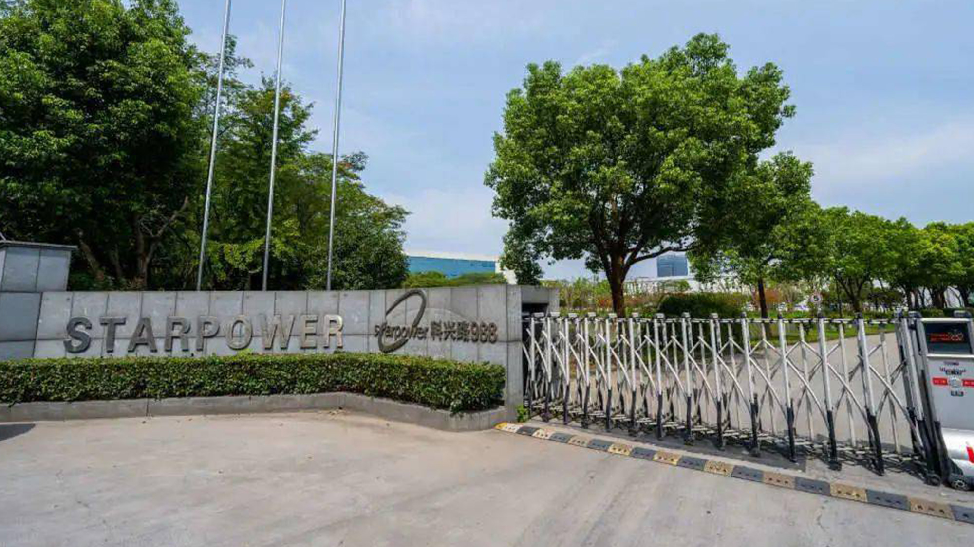 斯達半導體(tǐ)logo設計(jì)公司大(dà)門(mén)标識 斯達半導體(tǐ)logo設計(jì)公司大(dà)門(mén)标識/