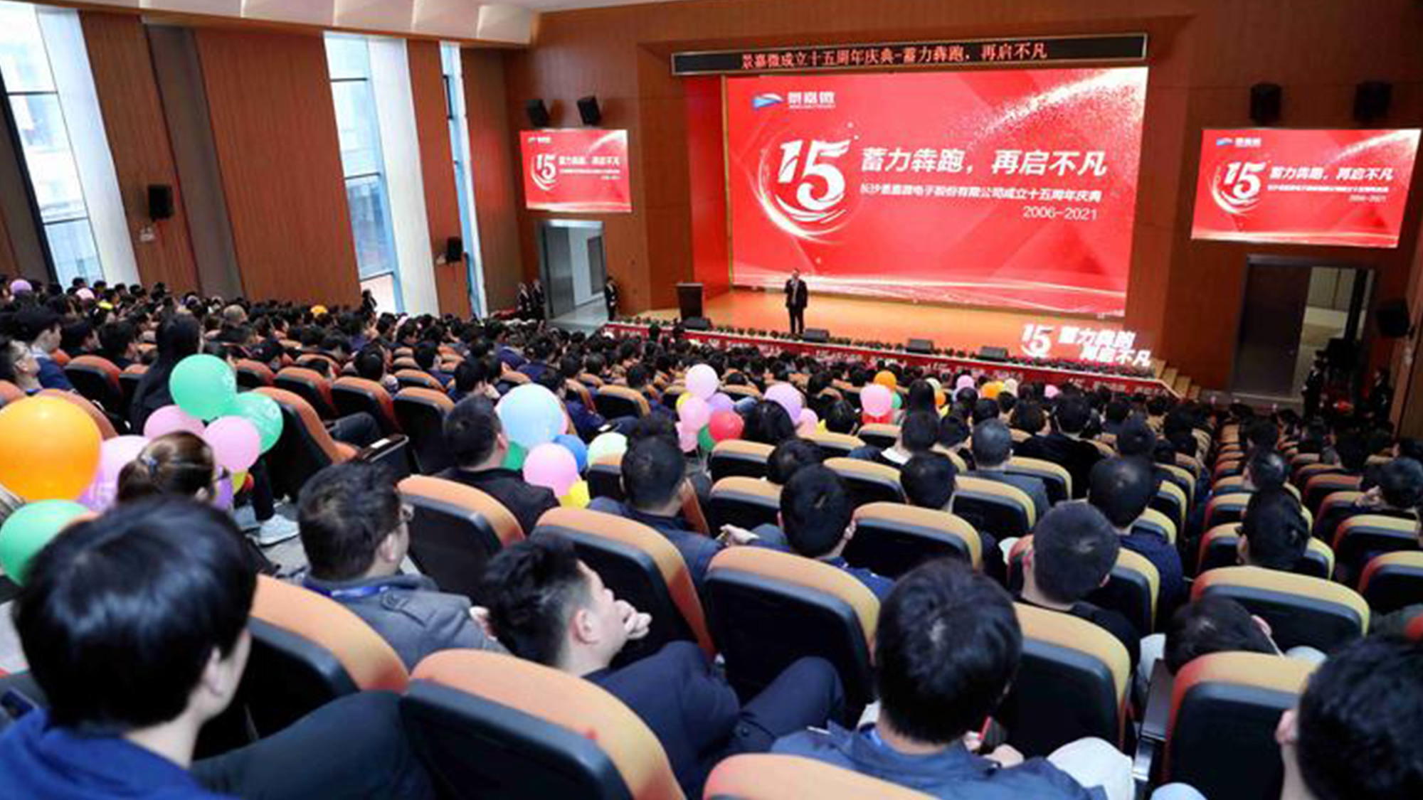 景嘉微(wēi)logo設計(jì)15周年(nián)大(dà)會(huì)/