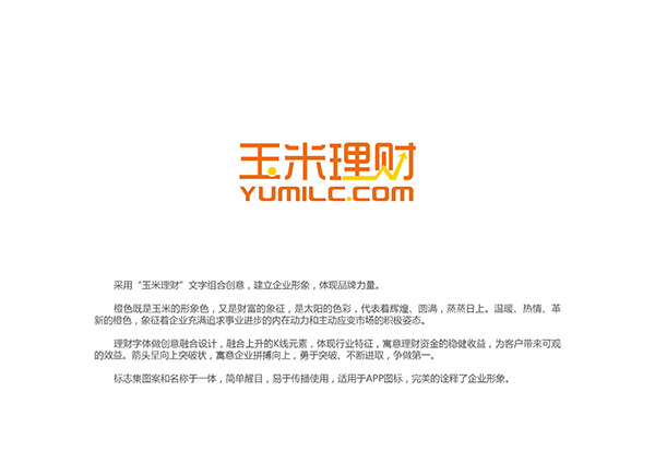 玉米理(lǐ)财互聯網金(jīn)融公司LOGO設計(jì)