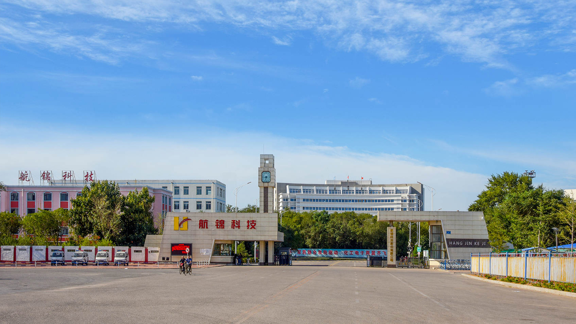 航錦科(kē)技(jì)logo設計(jì)工(gōng)廠(chǎng)大(dà)門(mén)标識 航錦科(kē)技(jì)logo設計(jì)工(gōng)廠(chǎng)大(dà)門(mén)标識/