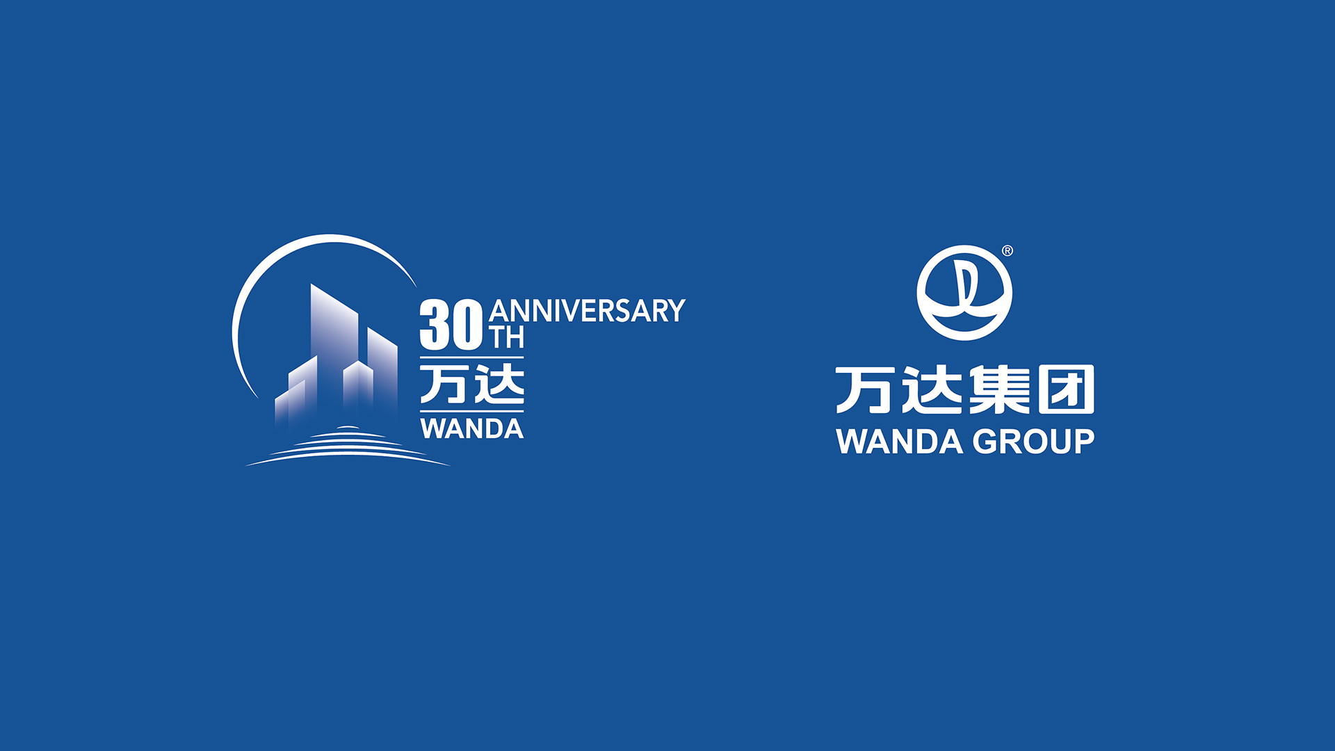 萬達LOGO設計(jì)與30周年(nián)LOGO