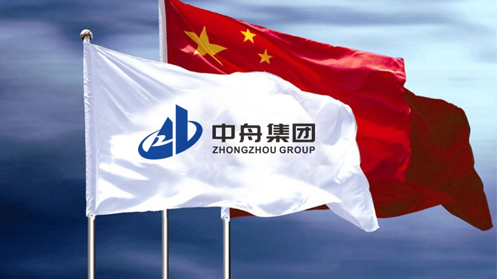 中舟集團LOGO設計(jì)旗子(zǐ)