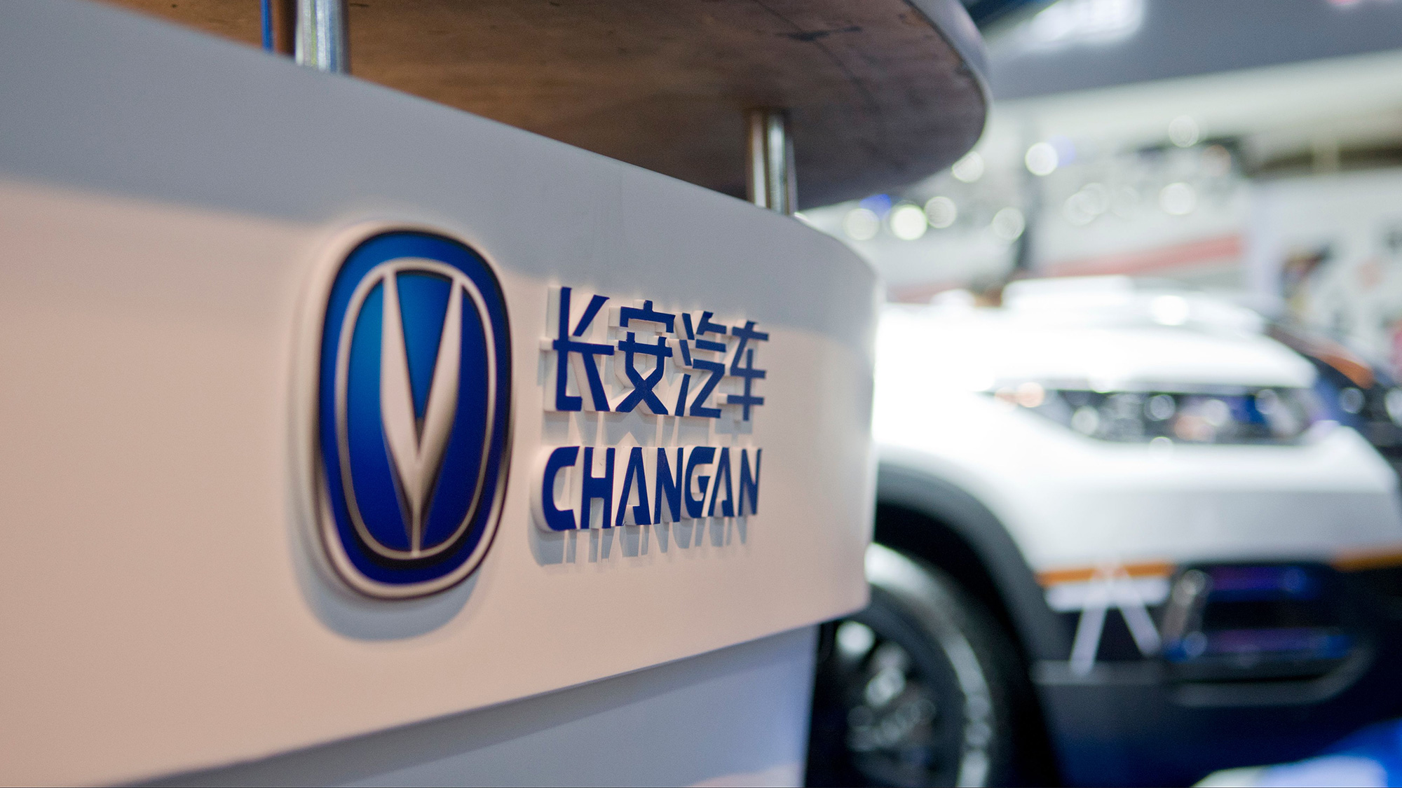 長(cháng)安汽車(chē)LOGO設計(jì)立體(tǐ)标識