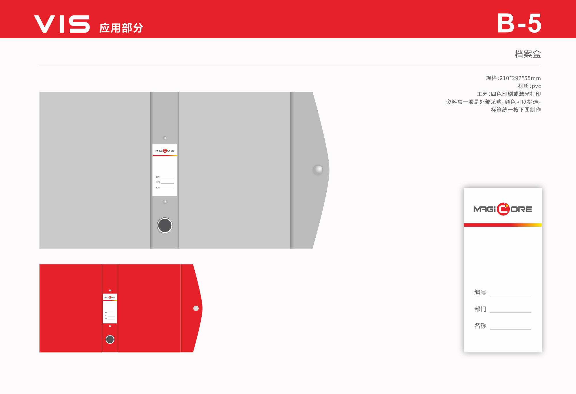 模數(shù)智芯微(wēi)LOGO設計(jì)文(wén)件(jiàn)夾效果圖