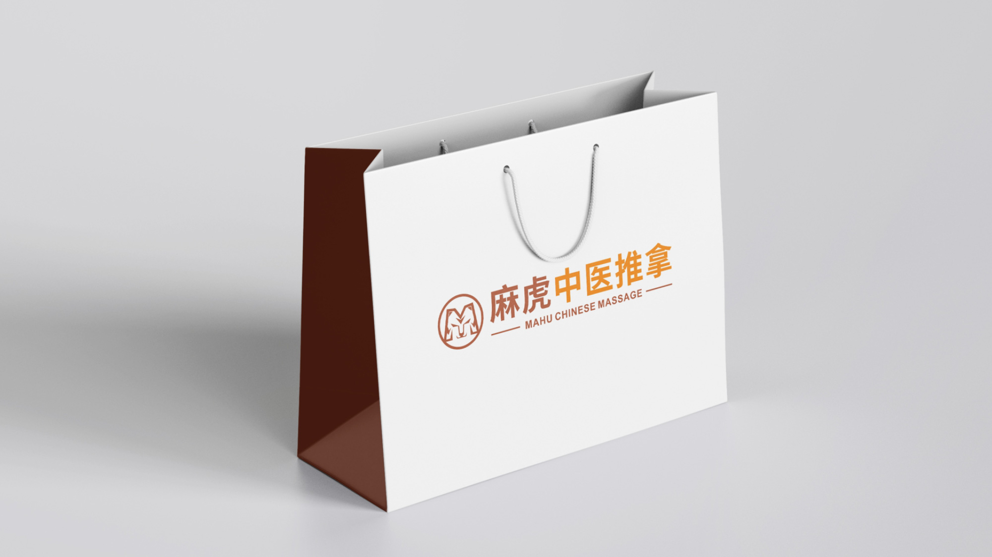 麻虎中醫(yī)推拿(ná)LOGO設計(jì)手提袋效果圖