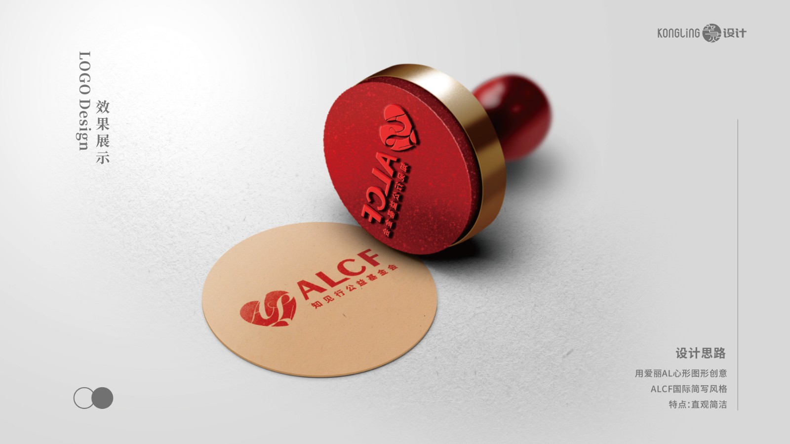 北(běi)京知(zhī)見(jiàn)行(xíng)公益基金(jīn)會(huì)LOGO設計(jì)公章(zhāng)