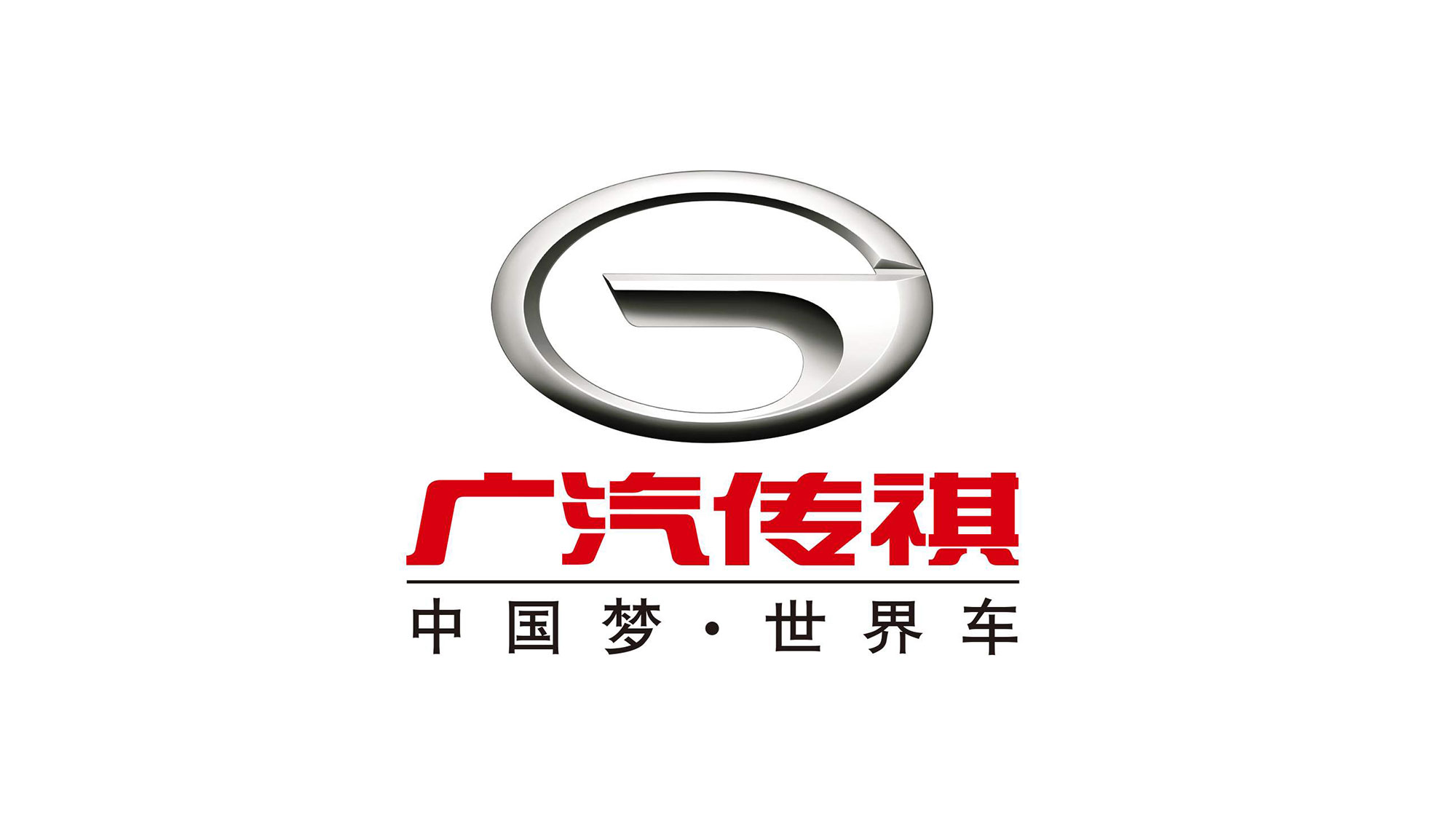 廣汽傳祺汽車(chē)LOGO設計(jì)
