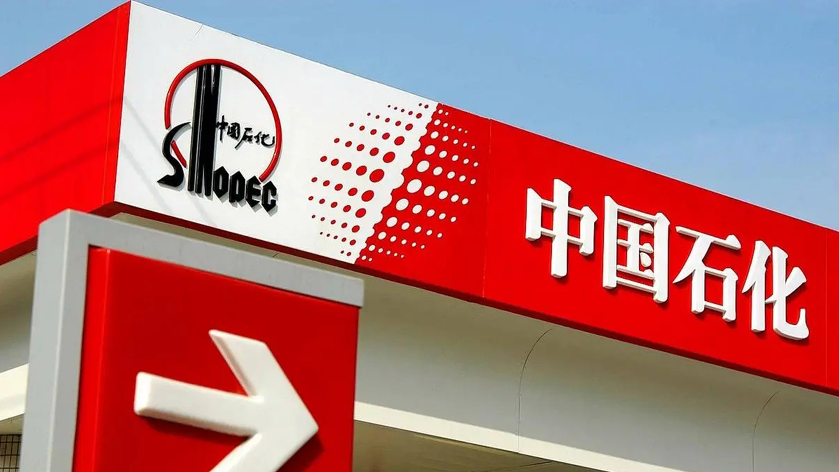 中國(guó)石化(huà)LOGO設計(jì)吸塑燈箱