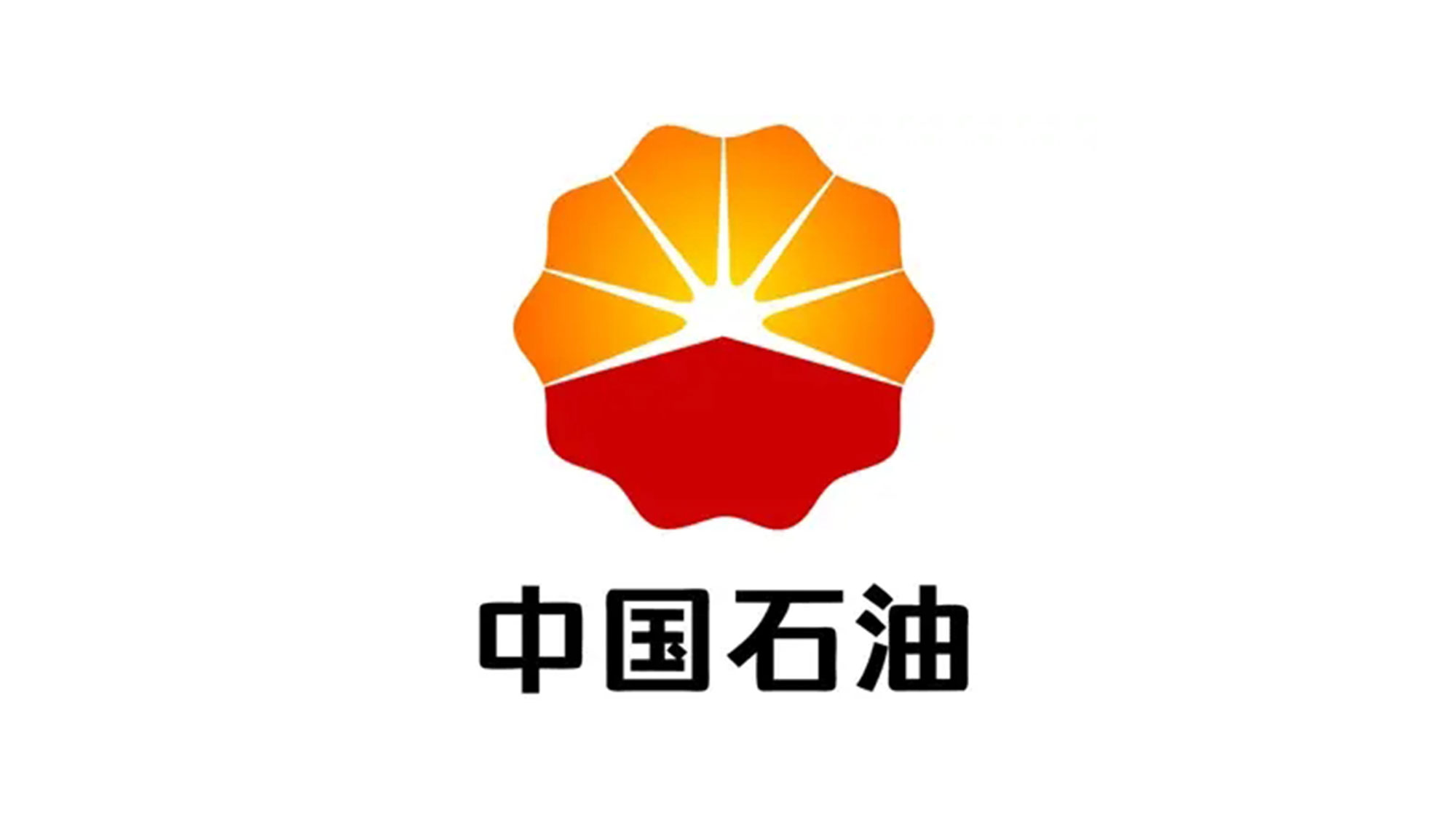 中國(guó)石油LOGO設計(jì)