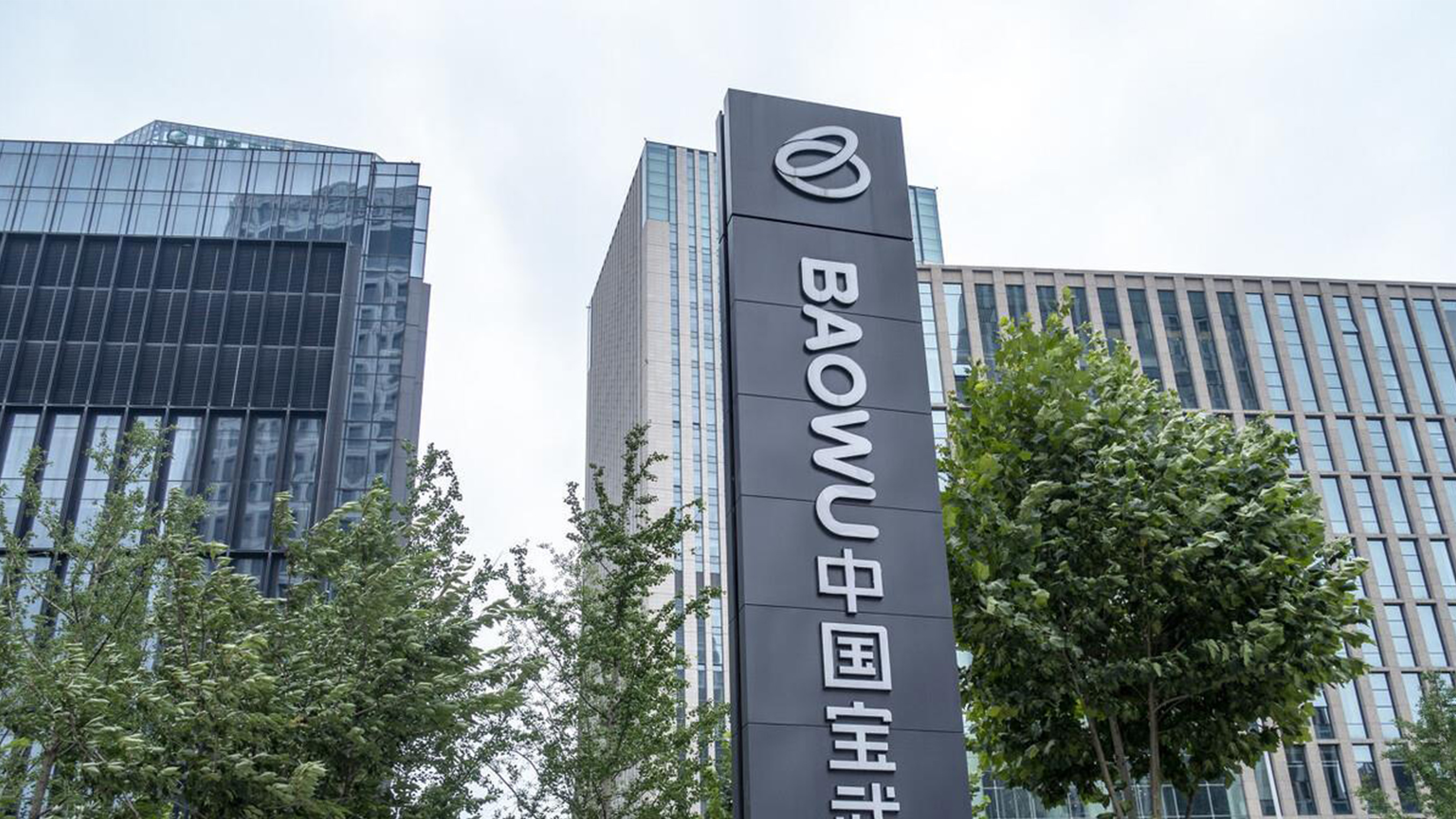 寶武鋼鐵(tiě)LOGO設計(jì)立柱标識牌