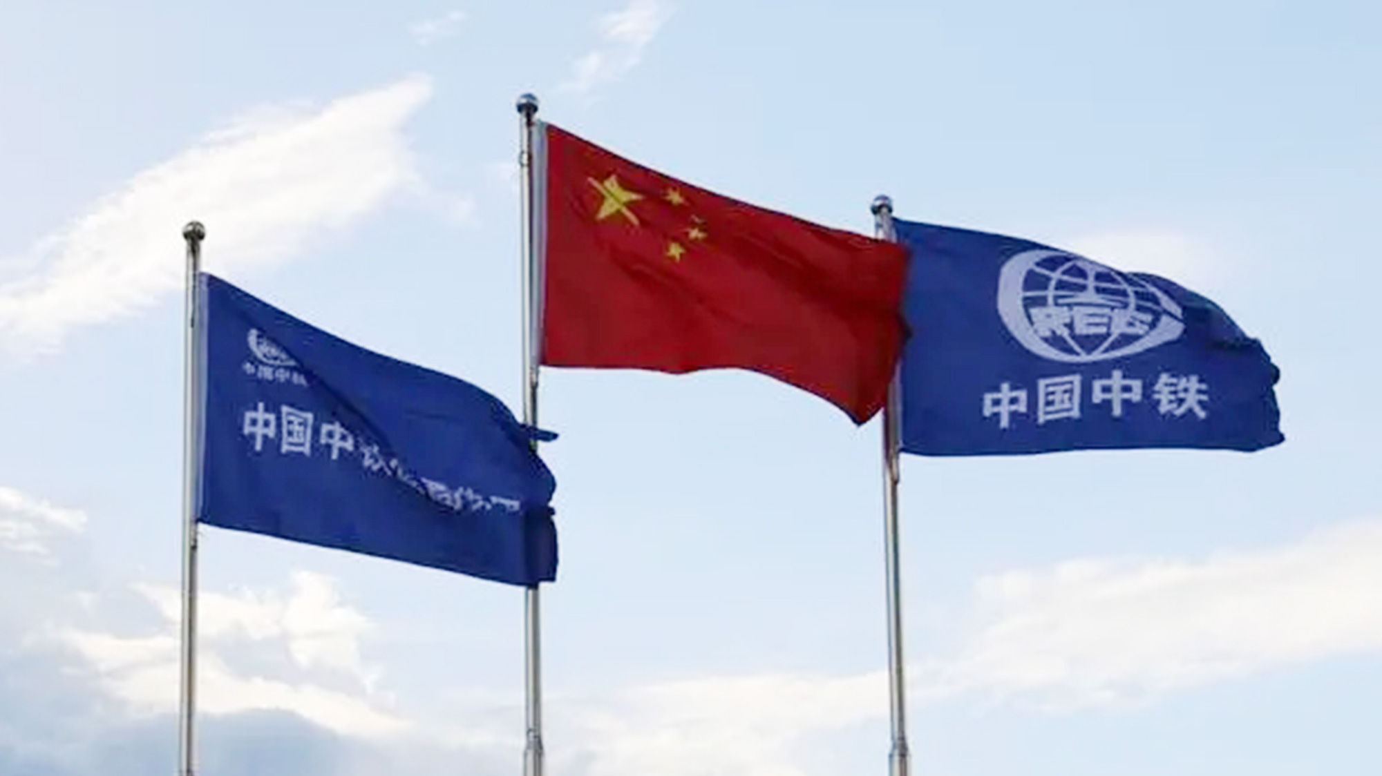 中國(guó)中鐵(tiě)LOGO設計(jì)旗幟
