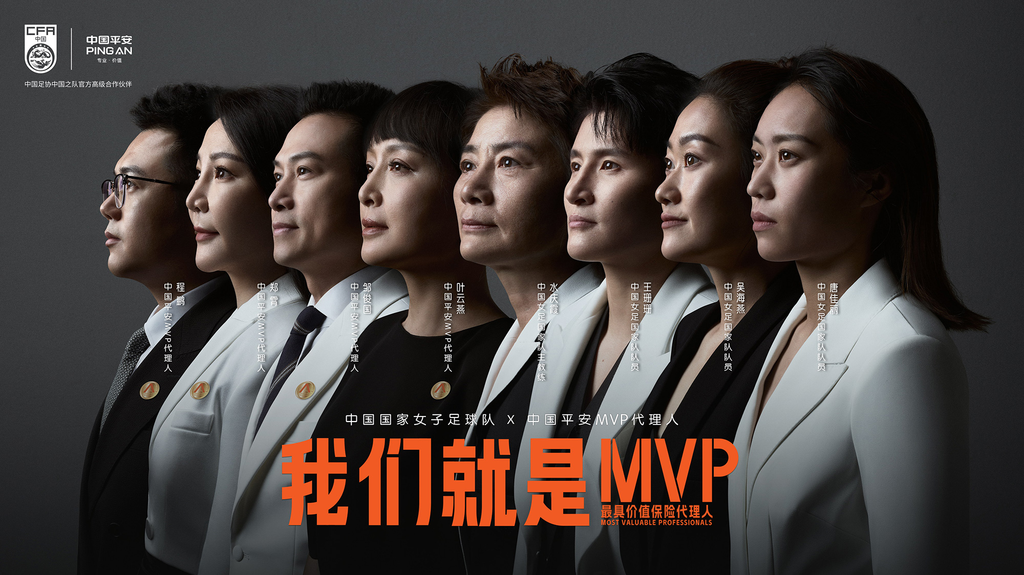 中國(guó)平安logo設計(jì)團隊形象