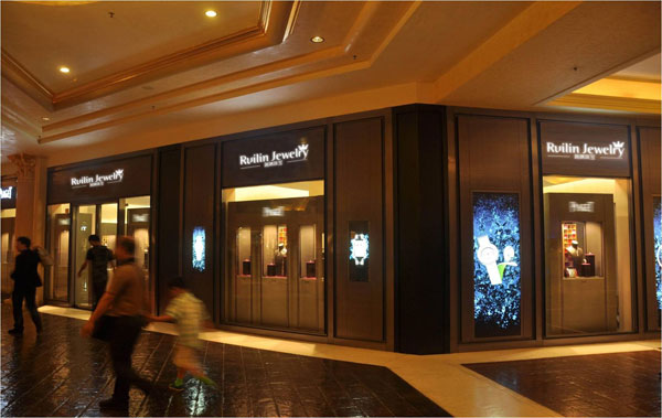 瑞琳珠寶品牌LOGO設計(jì)/