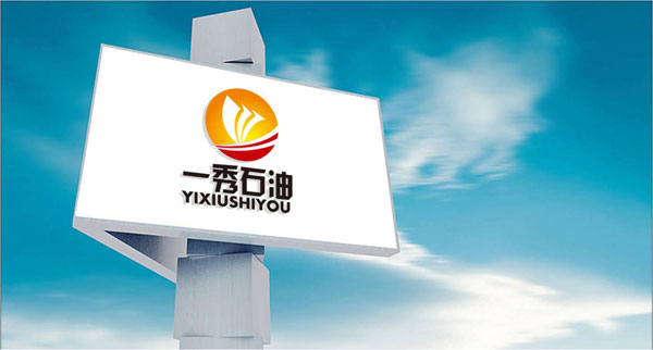石油企業(yè)LOGO設計(jì)/