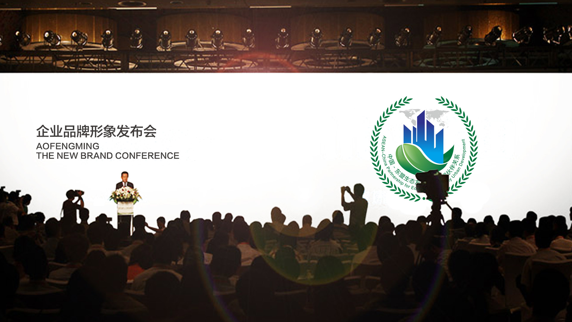 環境保護LOGO設計(jì)/