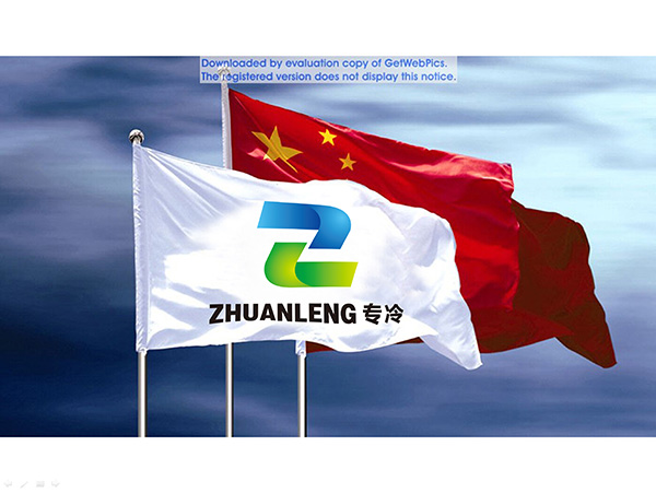 制(zhì)冷(lěng)設備LOGO設計(jì)