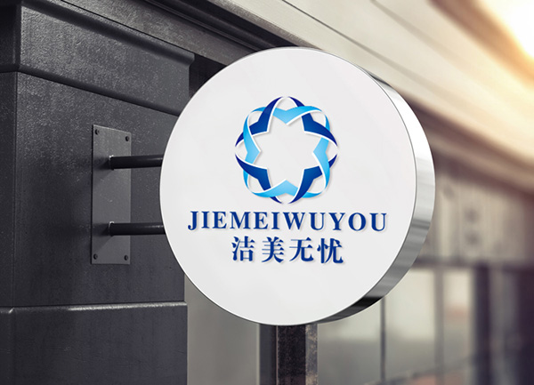 保潔公司LOGO設計(jì)