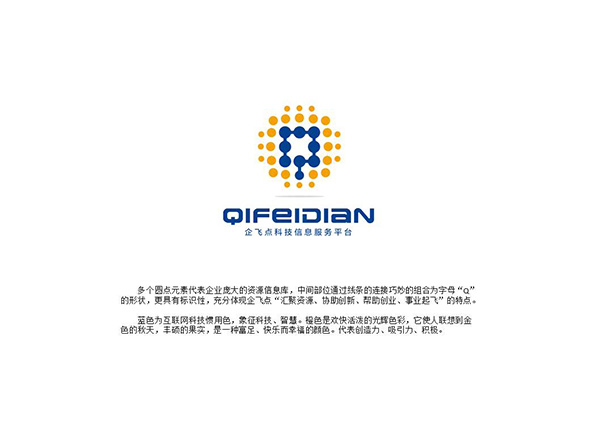 信息科(kē)技(jì)LOGO設計(jì)