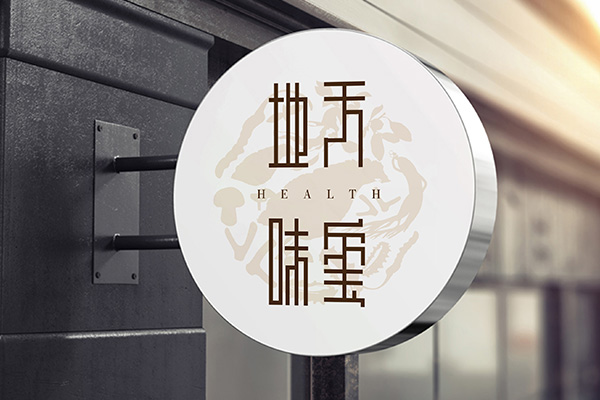 天玺地(dì)味食品公司LOGO設計(jì)欣賞