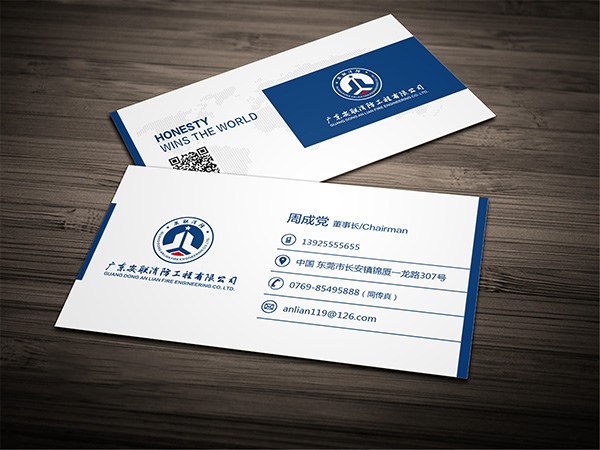 廣東(dōng)安聯消防工(gōng)程有(yǒu)限公司LOGO設計(jì)