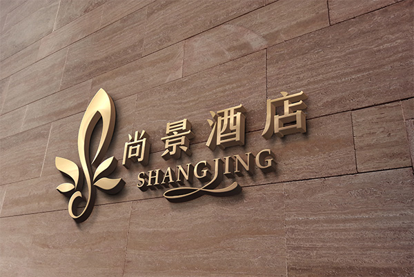 尚景連鎖酒店(diàn)LOGO設計(jì)