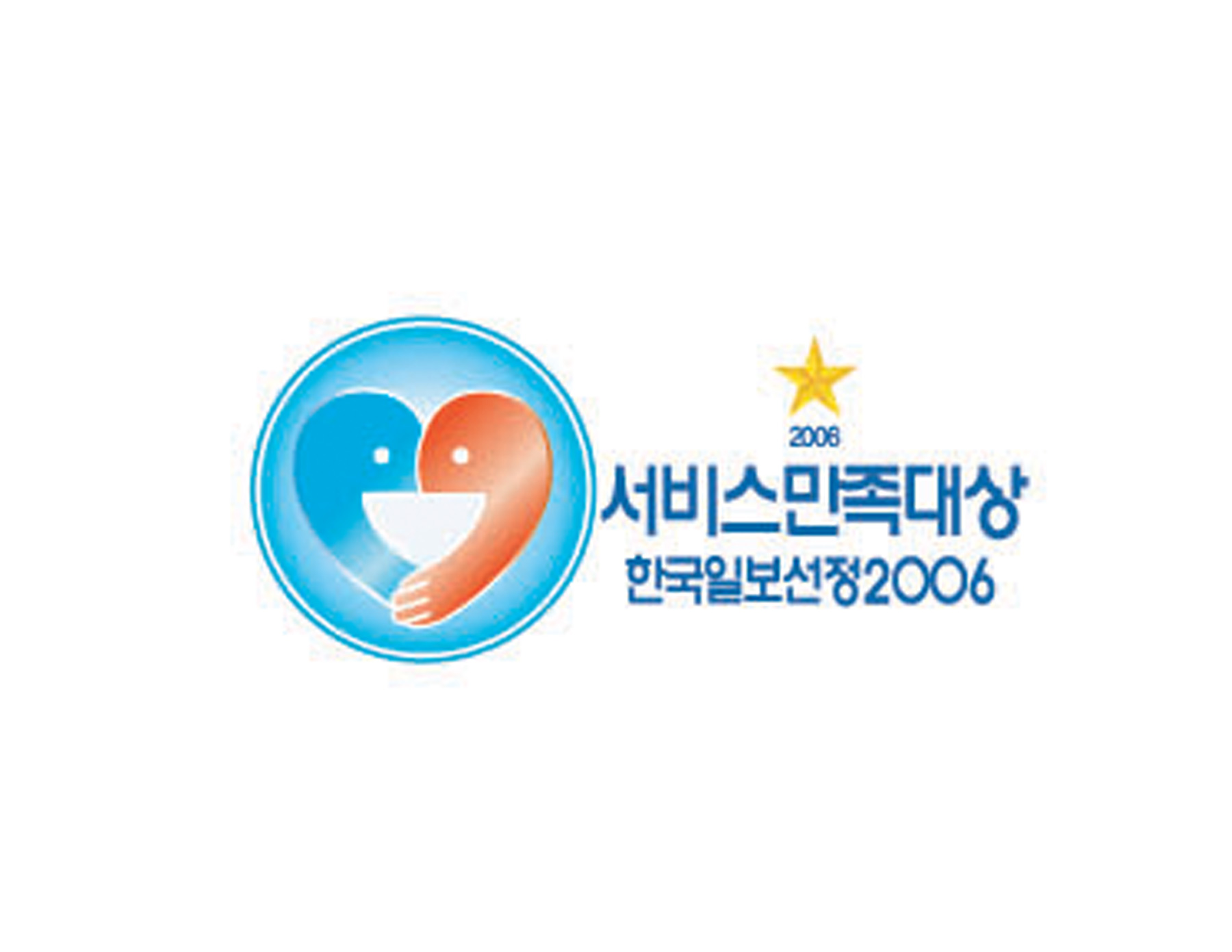 韓國(guó)2008屆的(de)民(mín)間(jiān)愛(ài)心組織LOGO設計(jì)以兩個(gè)相(xiàng)互擁抱的(de)人(rén)形代表