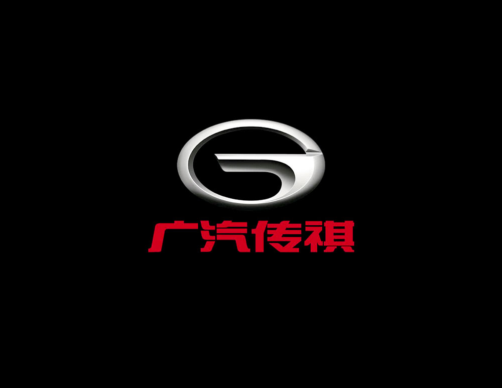 廣汽傳祺汽車(chē)LOGO設計(jì)含義是(shì)“G”象征著(zhe)全球化(huà)（Global）、英才（Genius）、榮耀（Glory）、卓越（Greatness）和(hé)信諾（Guarantee）的(de)理(lǐ)念。