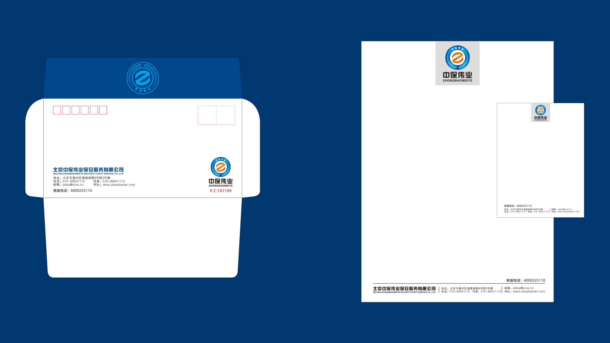中保偉業(yè)保安服務公司LOGO設計(jì)/