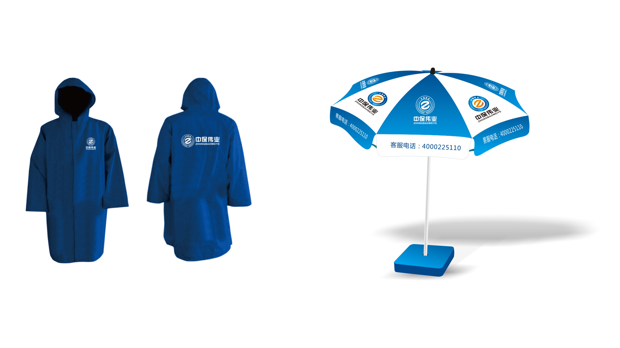 中保偉業(yè)保安服務公司LOGO設計(jì)/