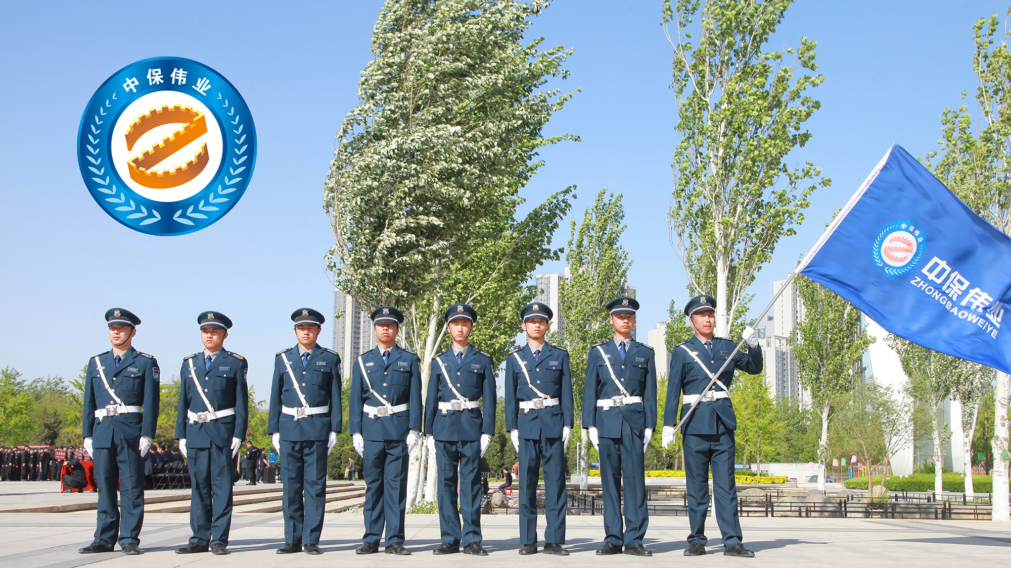 中保偉業(yè)保安服務公司LOGO設計(jì)/