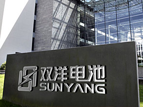 河(hé)北(běi)雙洋電(diàn)池有(yǒu)限公司設計(jì)