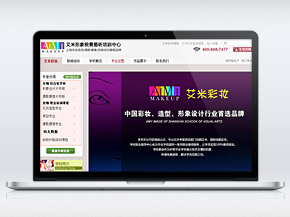 上(shàng)海(hǎi)艾米形象視覺藝術培訓中心