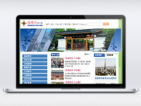 指南(nán)針旅遊網