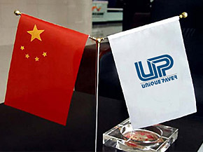 上(shàng)海(hǎi)文(wén)展國(guó)際貿易有(yǒu)限公司