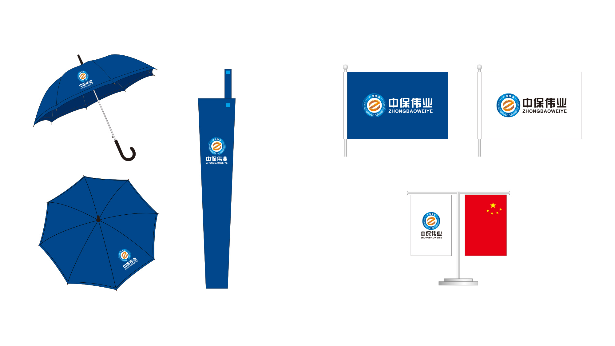 中保偉業(yè)保安服務公司LOGO設計(jì)/