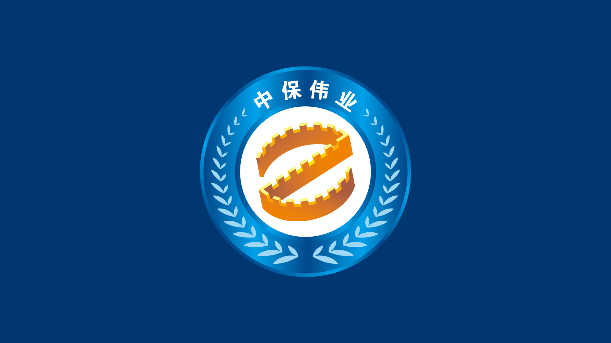 中保偉業(yè)保安服務公司LOGO設計(jì)/